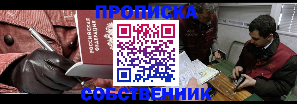 прописка ребенка в Керчи