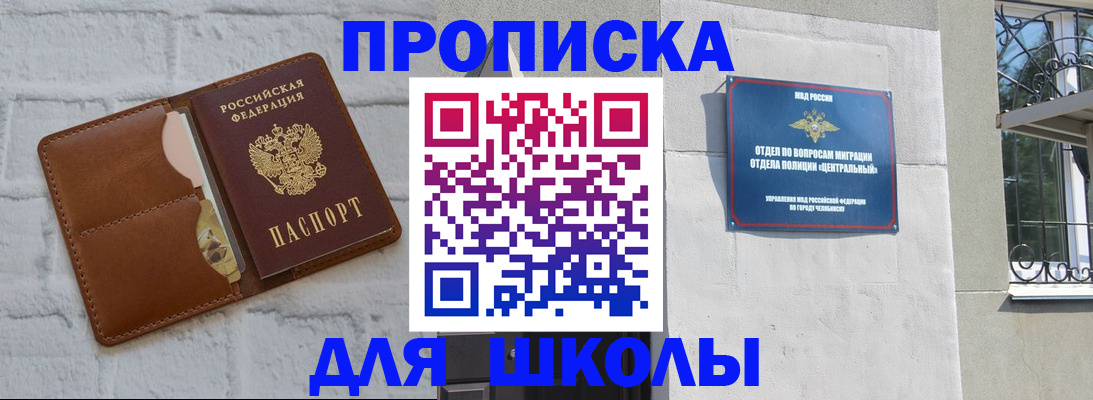 прописка штамп в Керчи