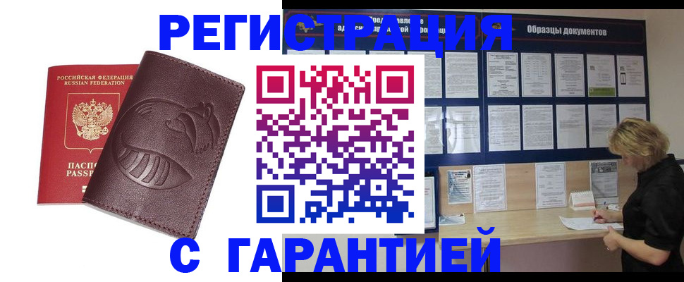 временная регистрация 2025 в Керчи