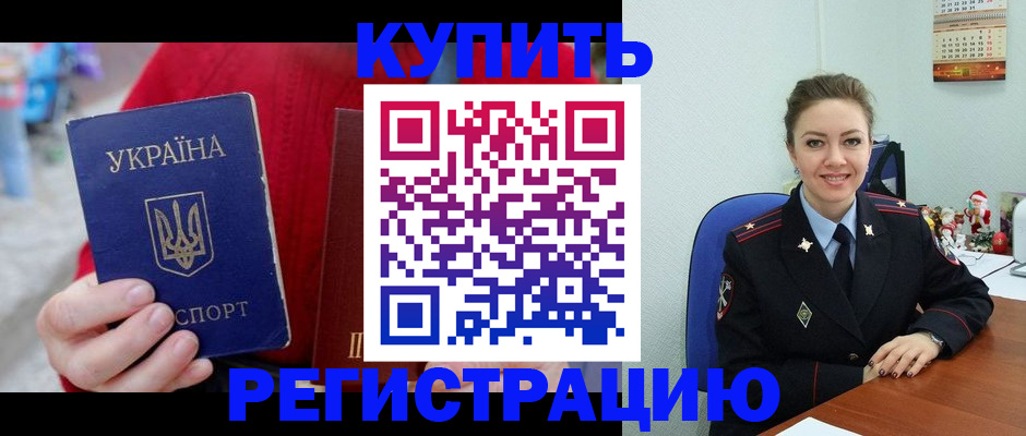 регистрация для школы в Керчи