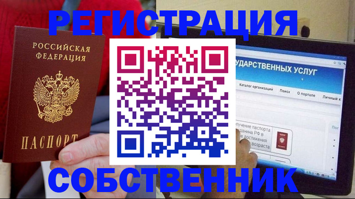 временная регистрация купить в Керчи