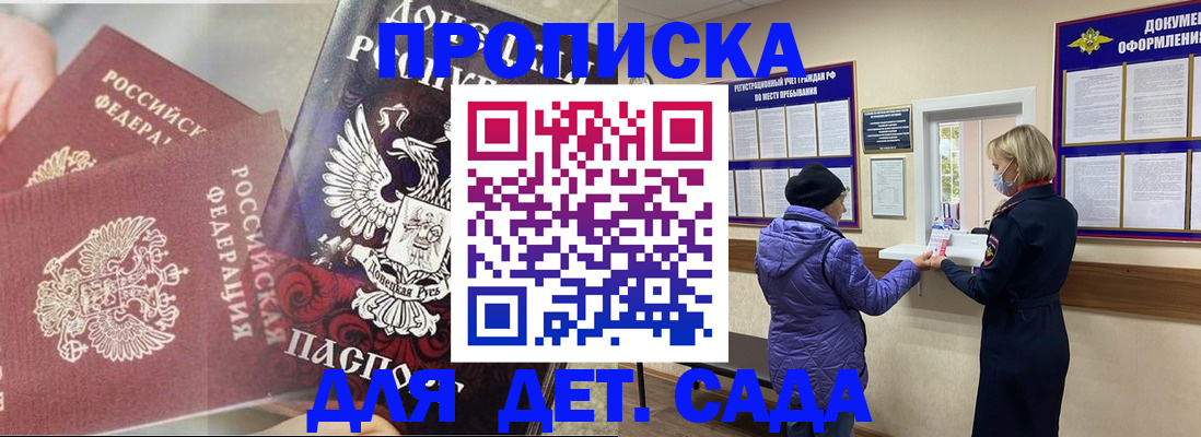 регистрация для школы в Керчи